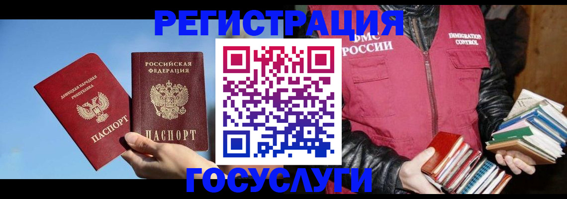 прописка для работы в Котово