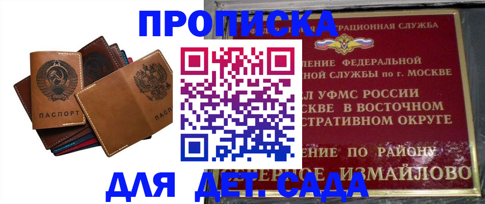 прописка паспорт в Котово