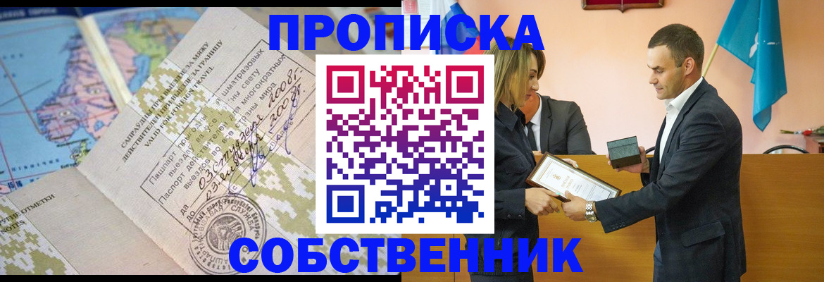 временная регистрация 2025 в Котово