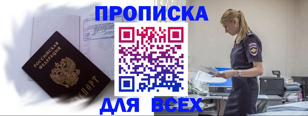 временная регистрация надежно в Котово