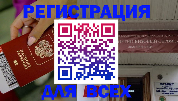 прописка регистрация в Котово