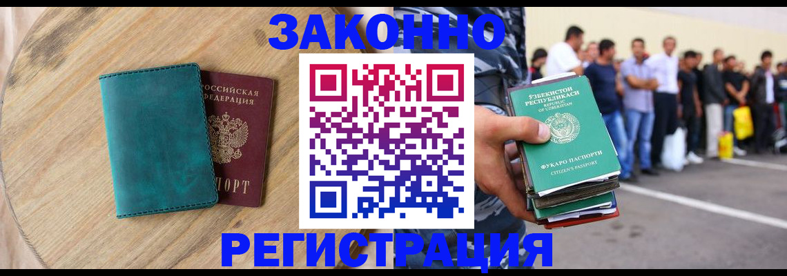 прописка для школы в Котово