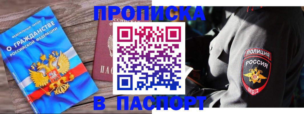 временная регистрация надежно в Котово